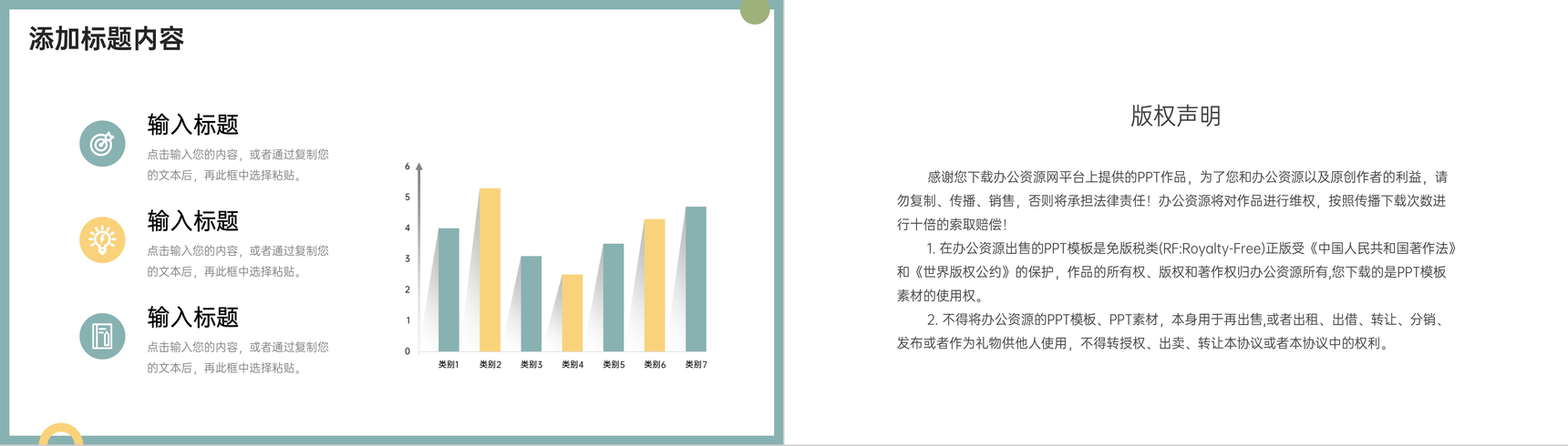 绿色简洁项目运营报告产品数据分析PPT模板-10