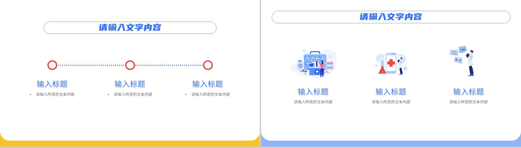 医学医疗工作汇报演讲医院药品质量管理方案PPT模板-5