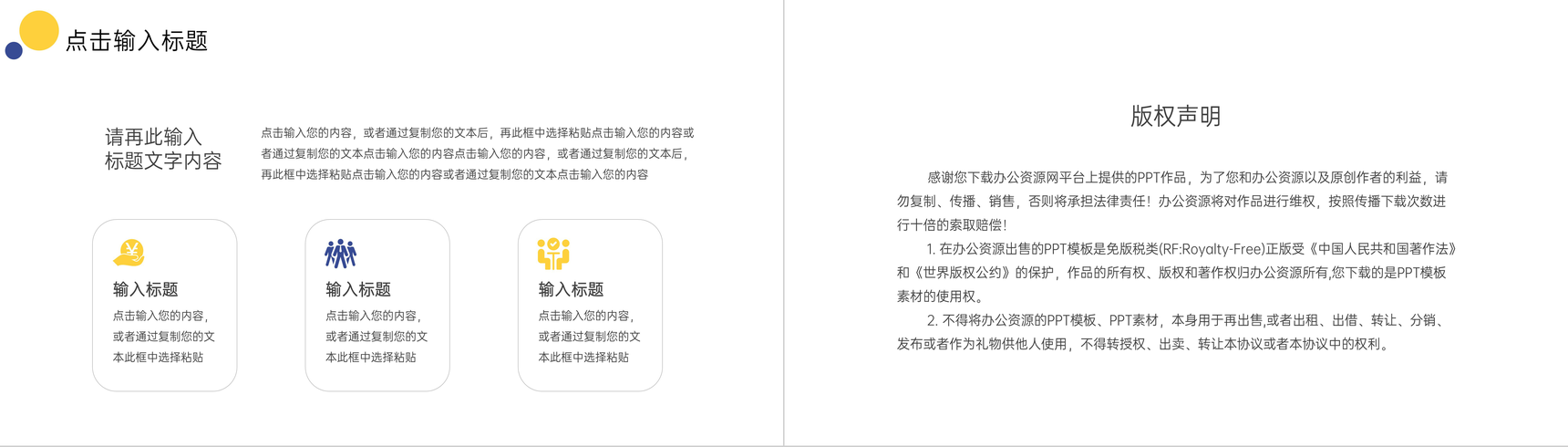 简约创意期末考试质量分析教学情况PPT模板-10