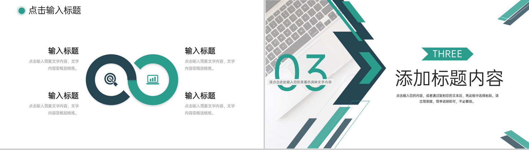 绿色商务风部门工作会议纪要述职演讲PPT模板-6