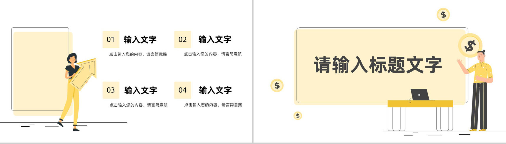 创意年中工作述职报告部门业绩数据分析报告未来计划整理演讲PPT模板-2