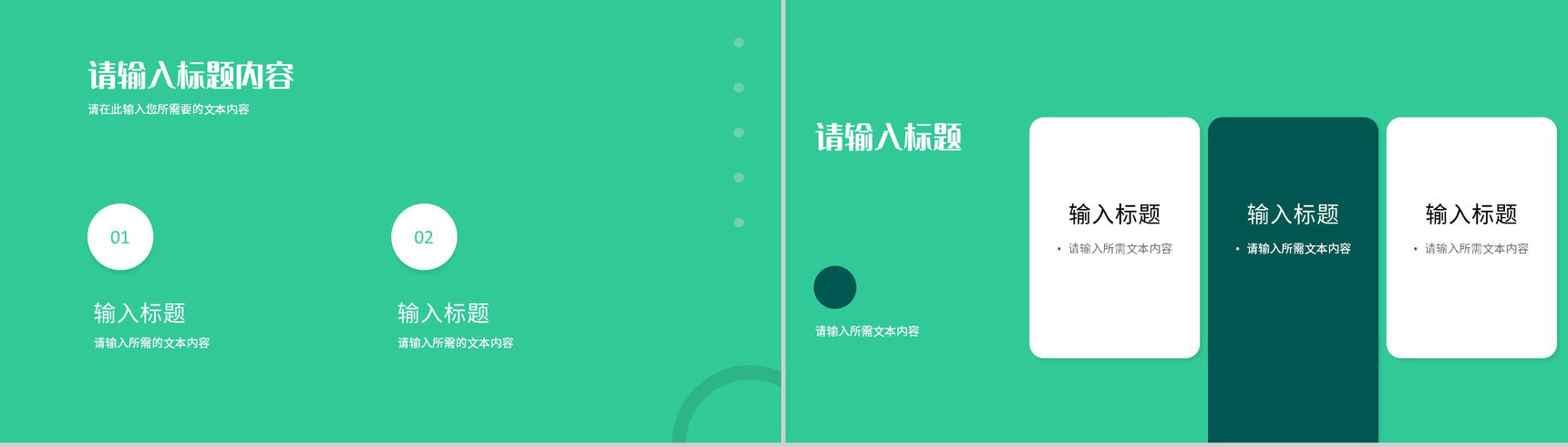个人工作汇报演讲企业财务部门员工岗位竞聘述职报告PPT模板-7