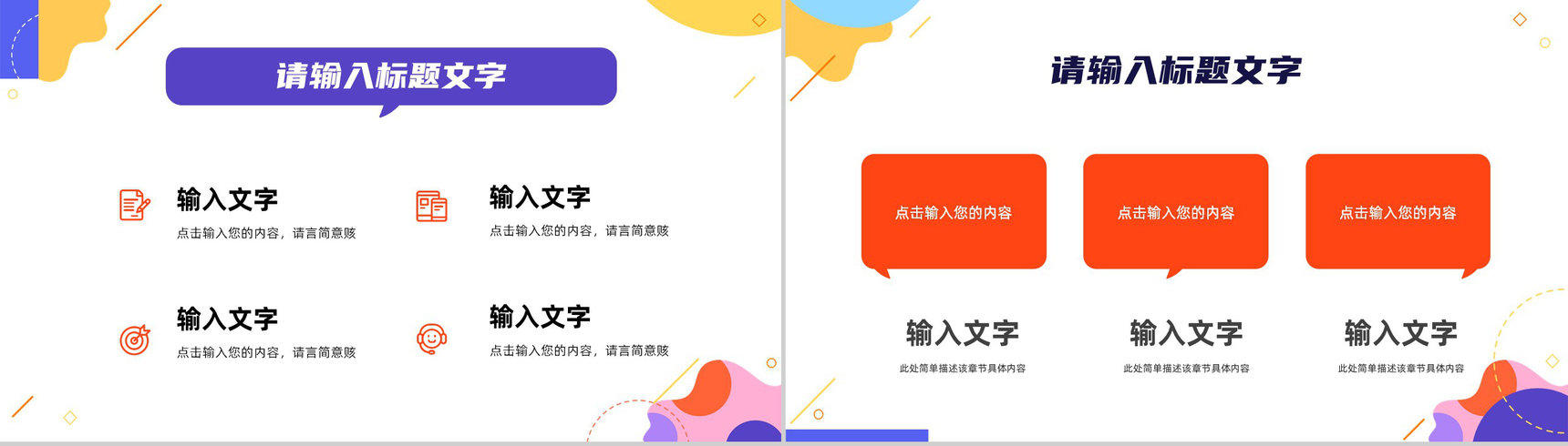 商务集团部门年中工作述职报告员工业绩成果整理分析未来工作计划汇报PPT模板-6