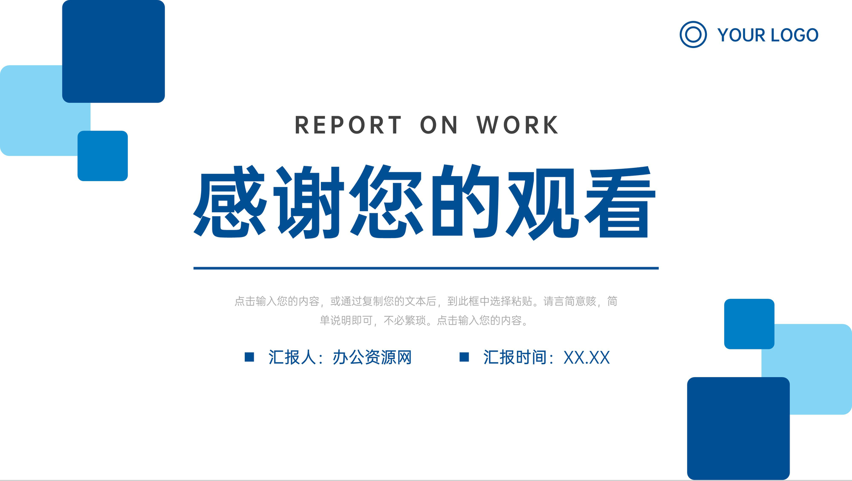 简洁教师述职报告教育教学工作汇报PPT模板-11