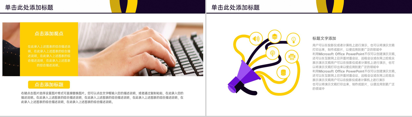 黑黄商务企业年终述职汇报项目工作计划PPT模板-12