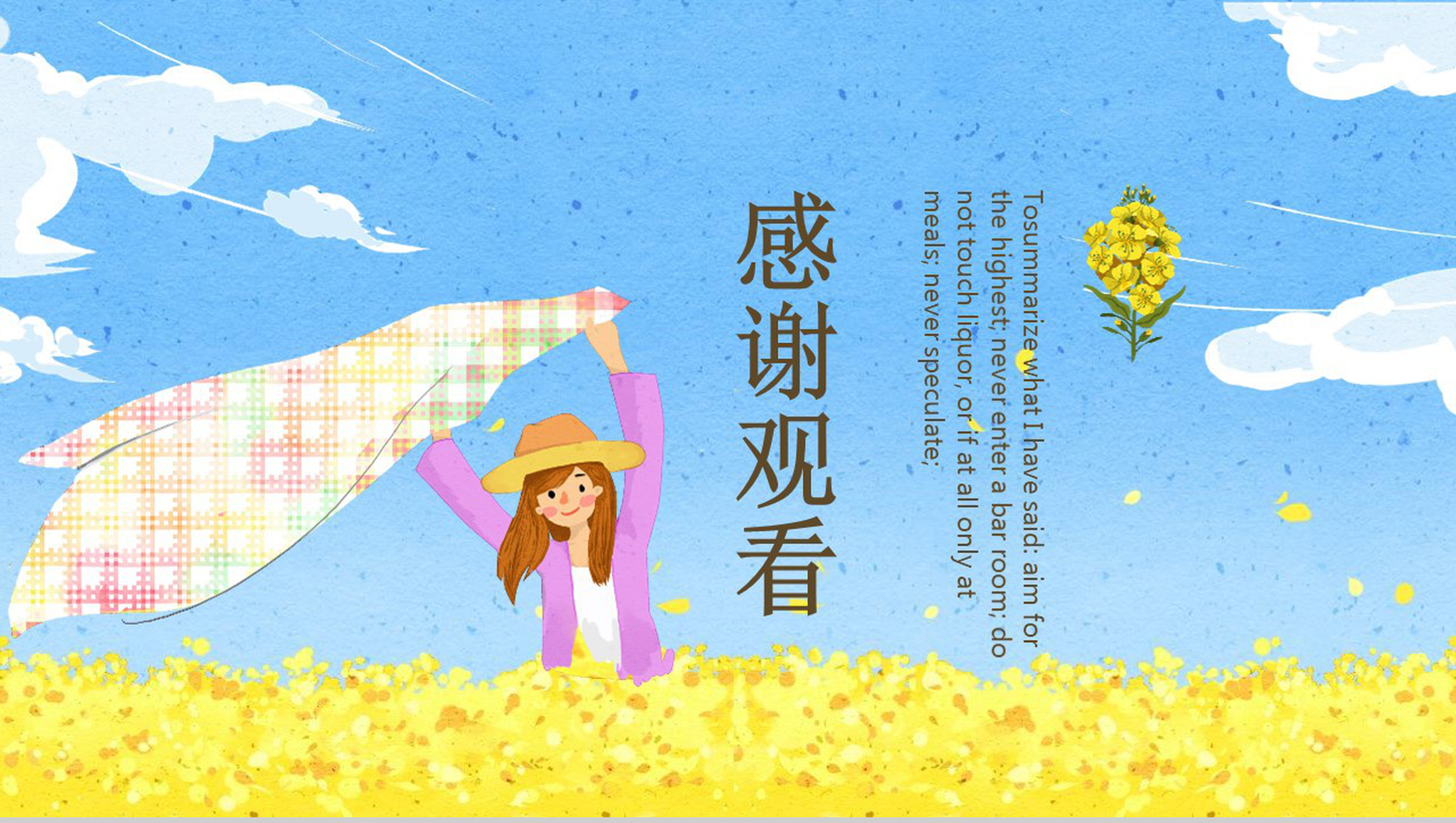 2019二月你好小清新风个人述职报告PPT模板-13