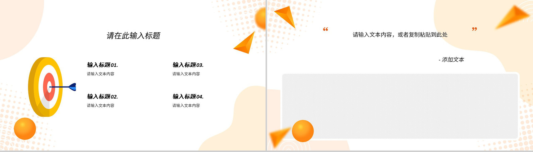 公司员工述职报告工作总结年中总结创业公司未来计划与成果展示PPT模板-9
