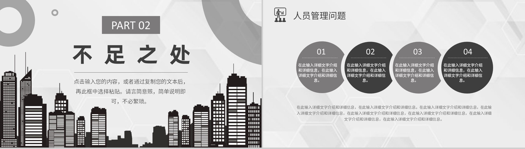 审计报告格式范文企业员工个人述职报告PPT模板-9