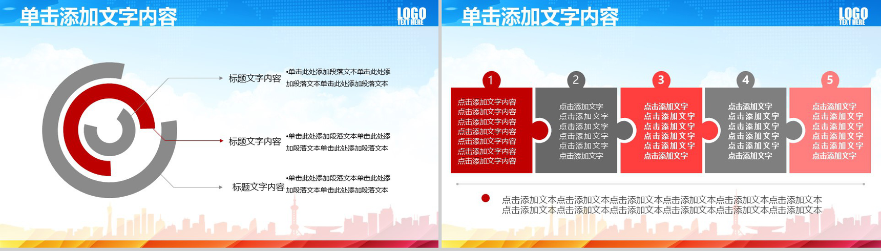 体育精神排球运动个人述职报告PPT模板-10