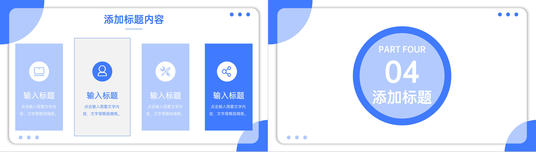 蓝色竞品分析公司品牌营销推广策划PPT模板-8