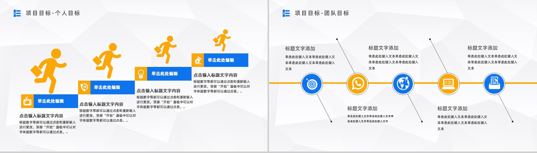 企业部门员工销售业绩汇报个人工作情况述职报告工作总结计划通用PPT模板-6