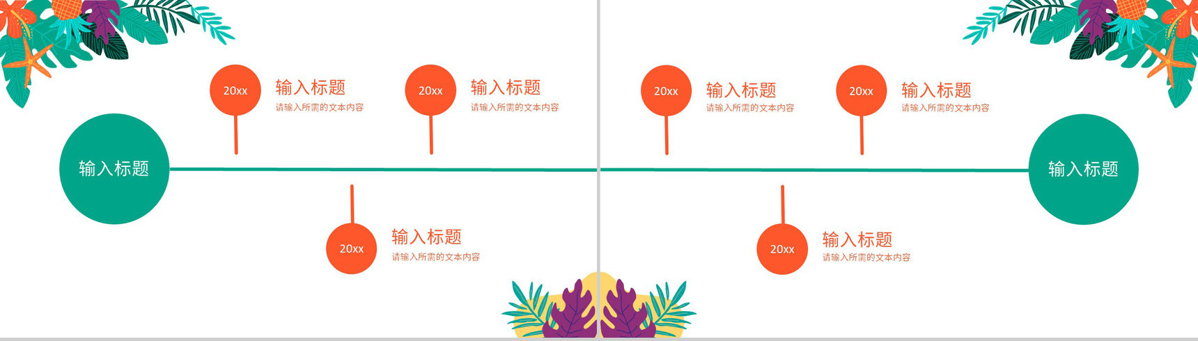 人力资源部门员工月度工作汇报公司发展情况总结PPT模板-5