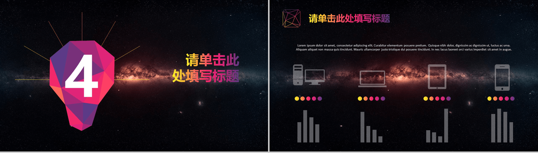 商务多边形唯美清新通用PPT模板-10