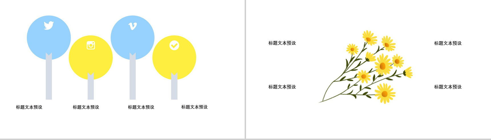 2019二月你好小清新风个人述职报告PPT模板-4