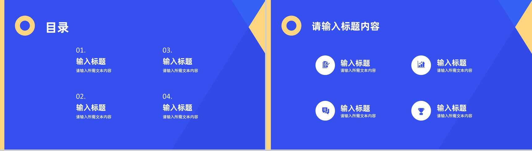 企业员工业绩成果展示演讲个人工作情况汇报PPT模板-2