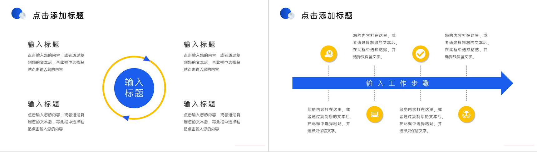 简约创意实习生转正汇报述职报告PPT模板-3