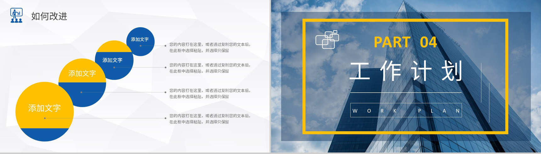 企业员工岗位述职报告演讲季度工作总结汇报PPT模板-12