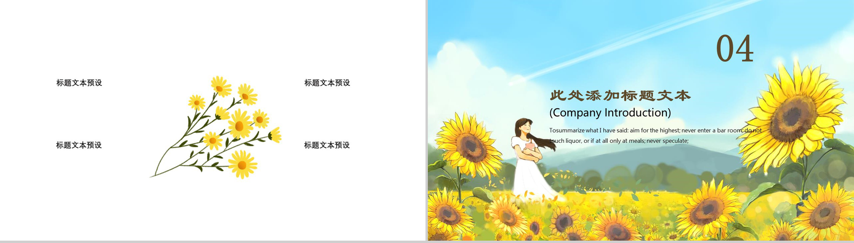 2019二月你好小清新风个人述职报告PPT模板-10