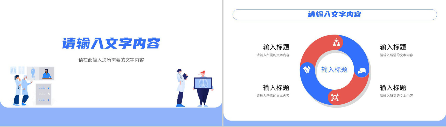 医学医疗工作汇报演讲医院药品质量管理方案PPT模板-3