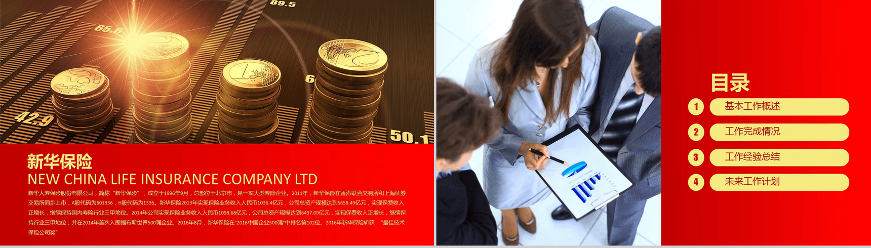 动态金融理财PPT模板-2