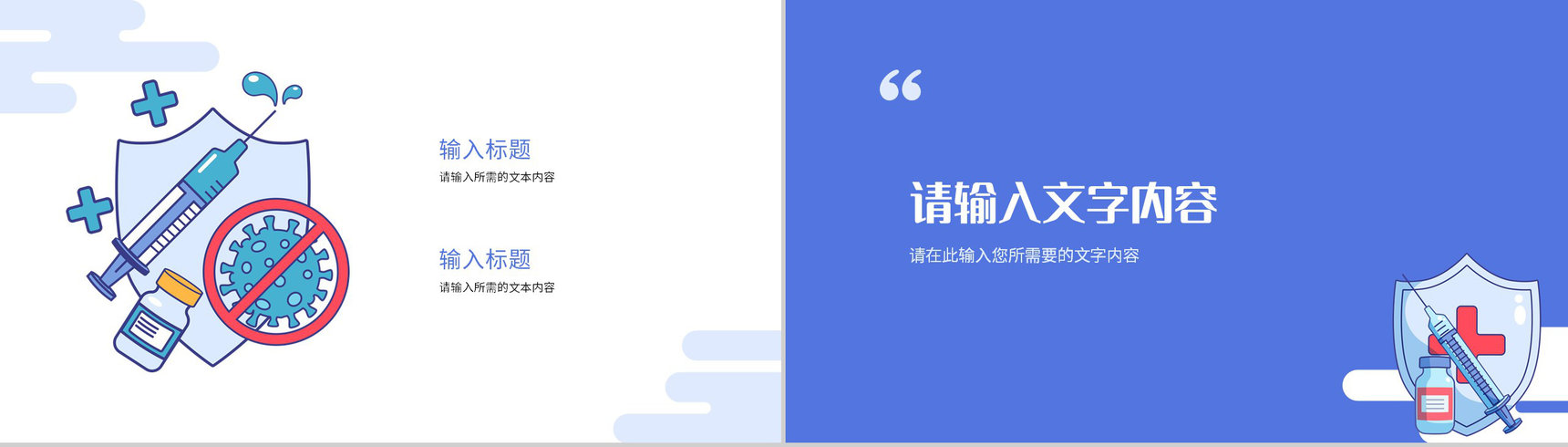 医院医生护士医疗护理工作计划总结健康常识学习PPT模板-6
