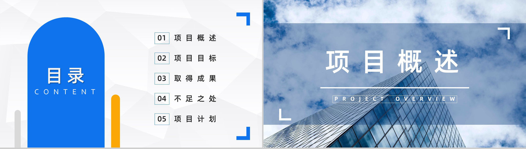 企业部门员工销售业绩汇报个人工作情况述职报告工作总结计划通用PPT模板-2