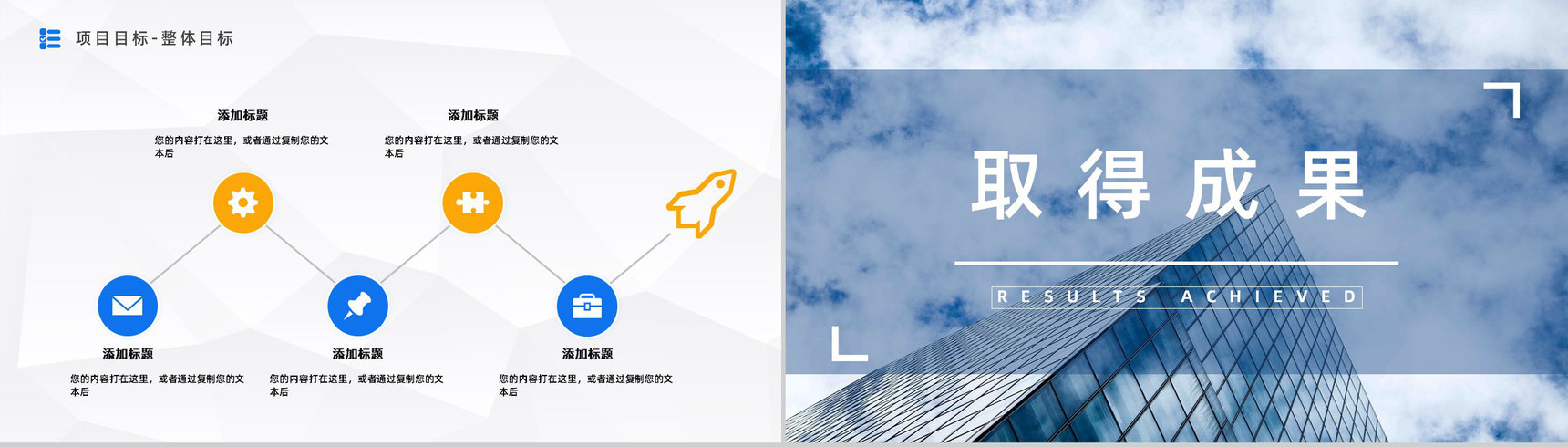 企业部门员工销售业绩汇报个人工作情况述职报告工作总结计划通用PPT模板-8