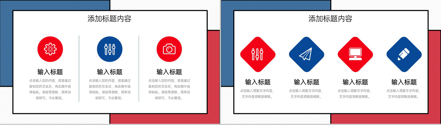 红蓝色块简约风实习生转正汇报个人工作总结PPT模板-3