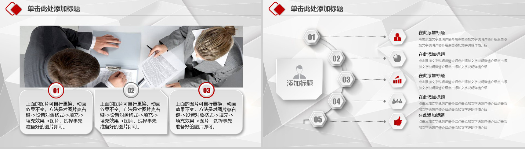 工商银行工作汇报述职报告PPT模板-6