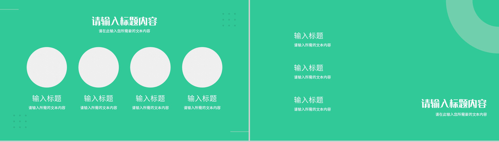 个人工作汇报演讲企业财务部门员工岗位竞聘述职报告PPT模板-6