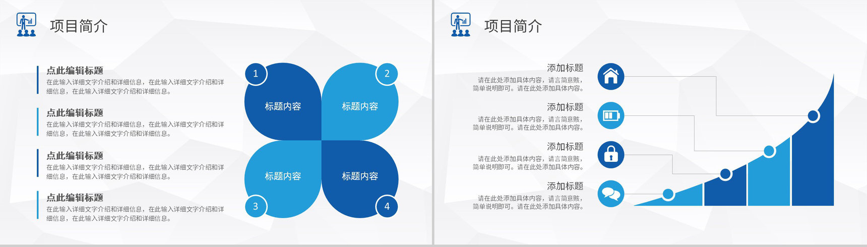 公司项目工作计划方案员工述职报告业绩成果展示PPT模板-3