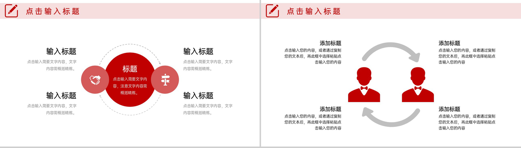 商务风实习生转正汇报述职演讲PPT模板-7