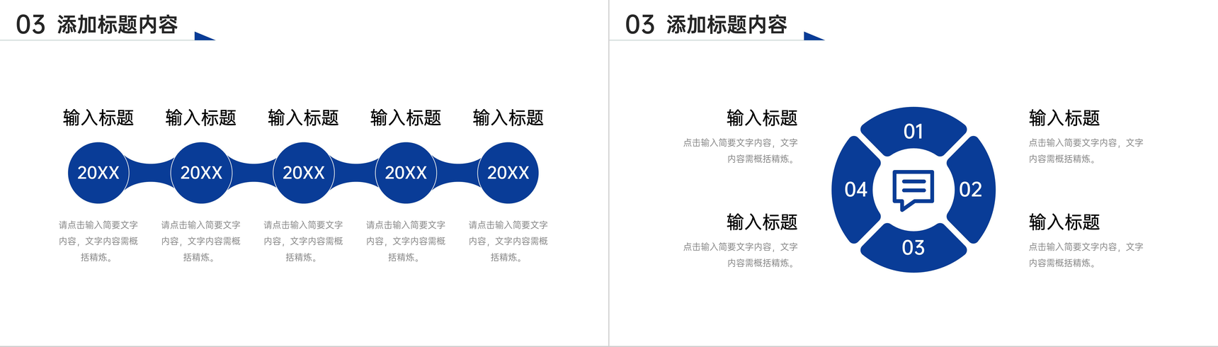 简约实习汇报企业员工个人工作总结PPT模板-7