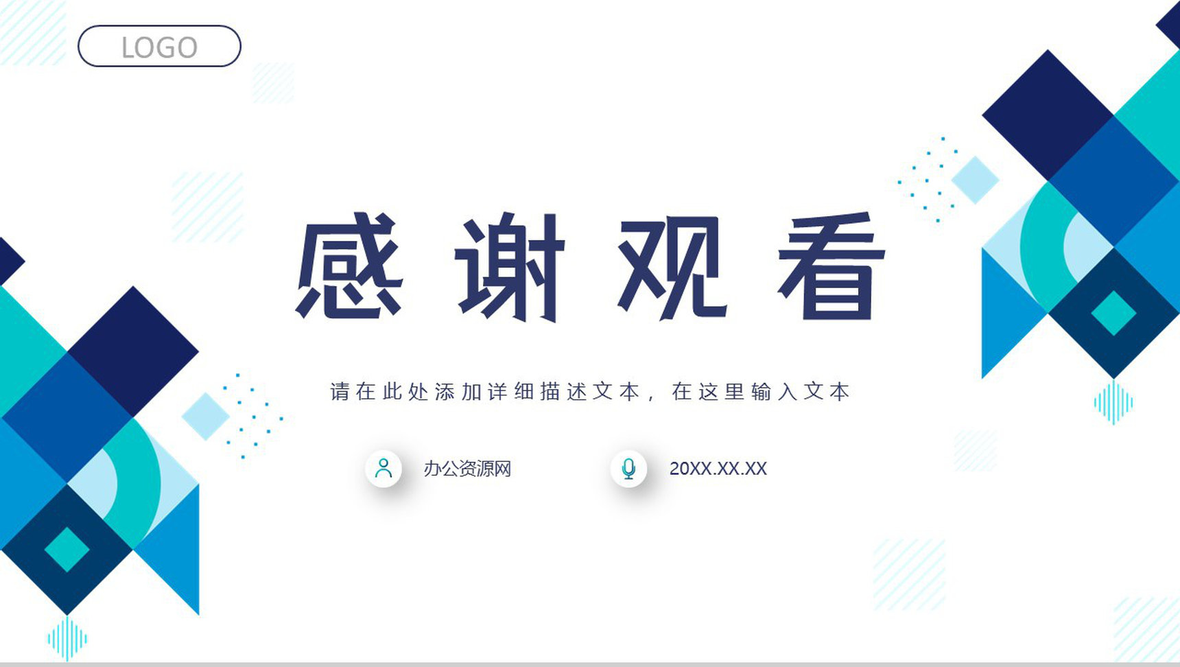 员工转正申请工作述职报告公司职工年度工作总结汇报工作计划PPT模板-13