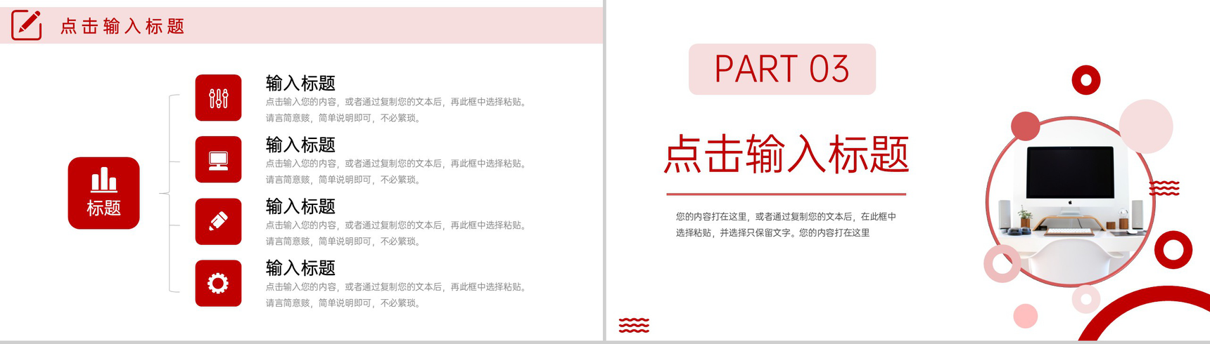 商务风实习生转正汇报述职演讲PPT模板-6