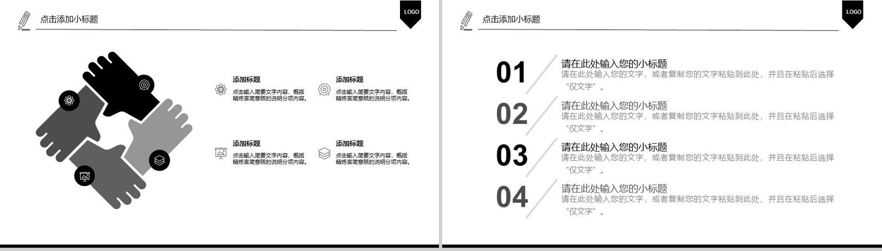 黑白201X电影影视传媒述职报告PPT模板-11