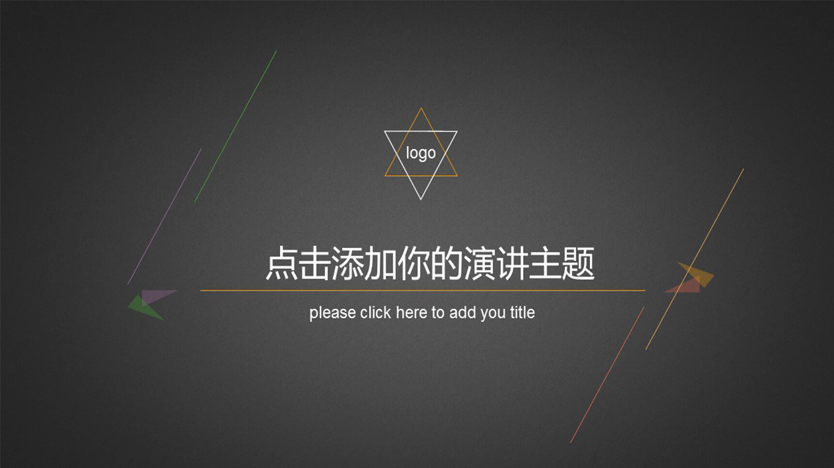 精品创意极简纯线条PPT模板-1