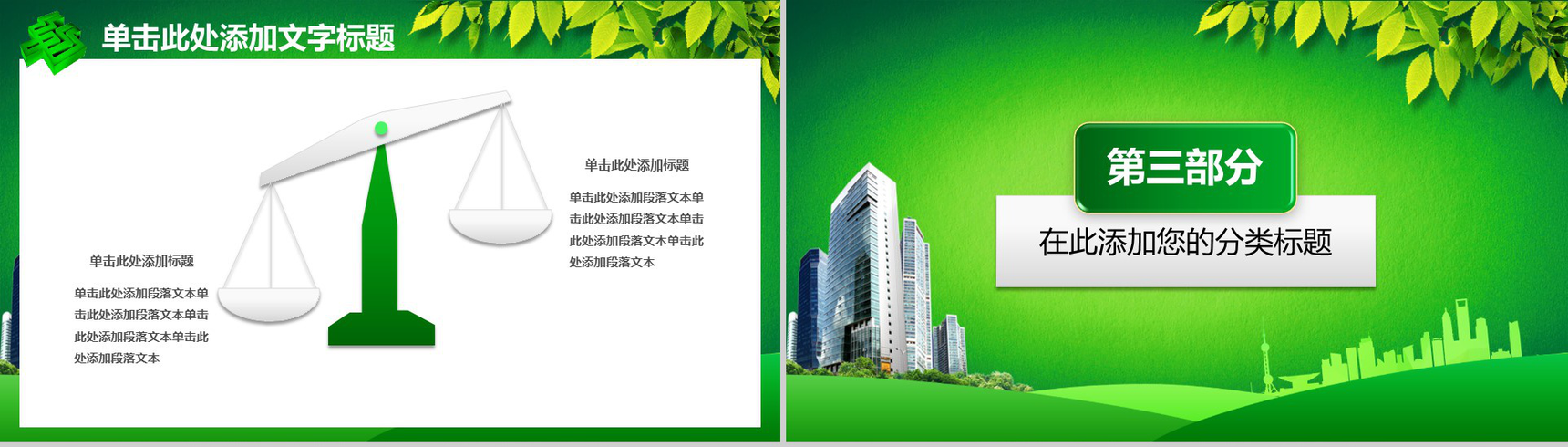 中国邮政银行金融服务述职报告PPT模板-8