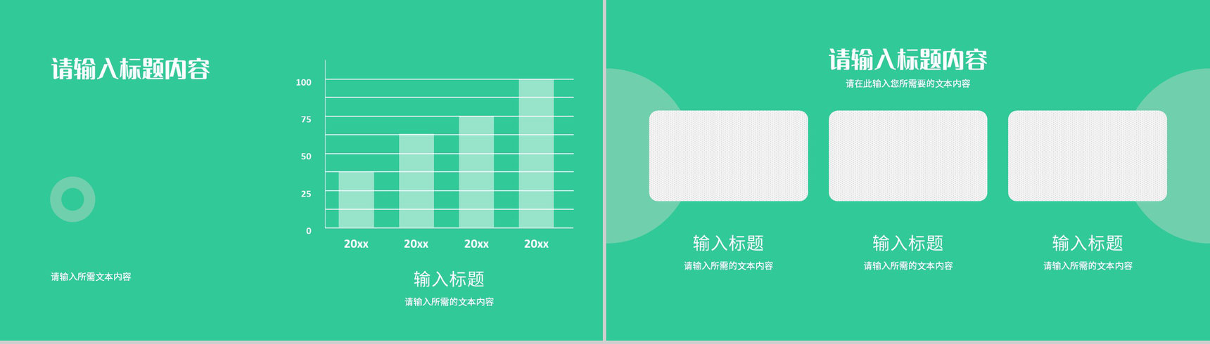 个人工作汇报演讲企业财务部门员工岗位竞聘述职报告PPT模板-8