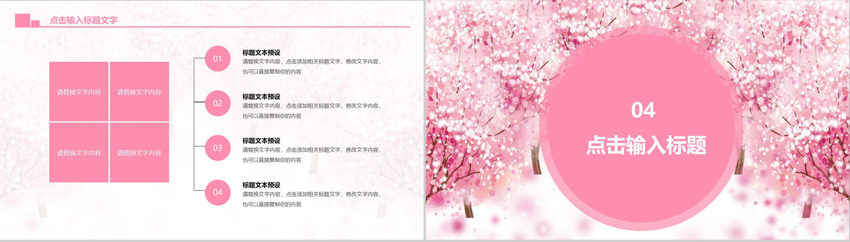20XX樱花节工作总结述职报告PPT模板-10