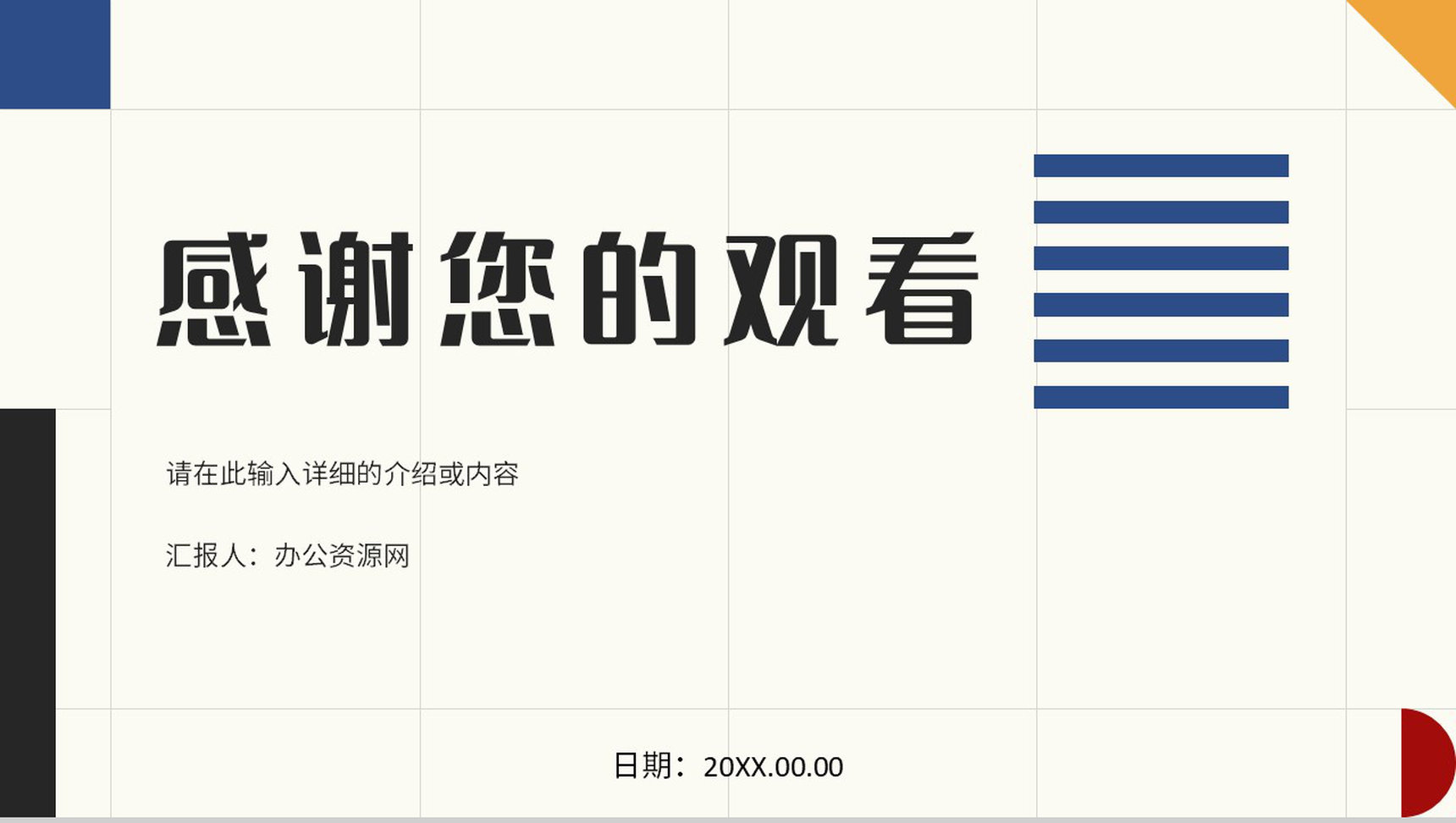 员工部门述职报告工作总结工作汇报未来计划与成果展示PPT模板-13