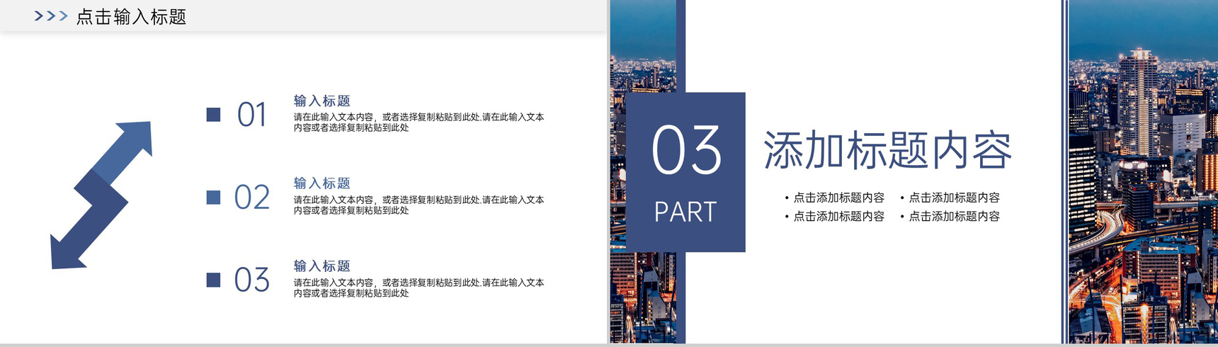 商务风企业实习生转正个人述职汇报PPT模板-6