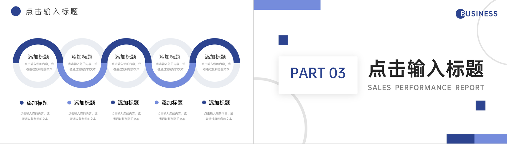 简约蓝色销售业绩报告月度总结PPT模板-7