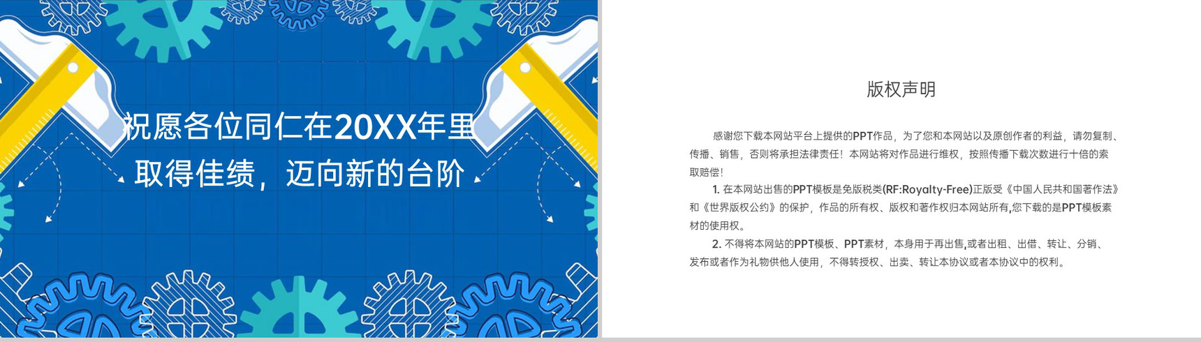 创意蓝色员工述职汇报生产工程部年度总结报告PPT模板-12