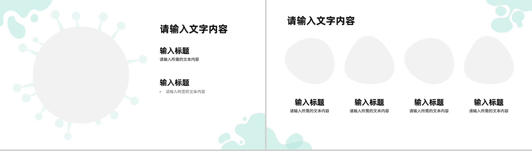 医疗行业医学实验室科研人员工作成果汇报总结PPT模板-7