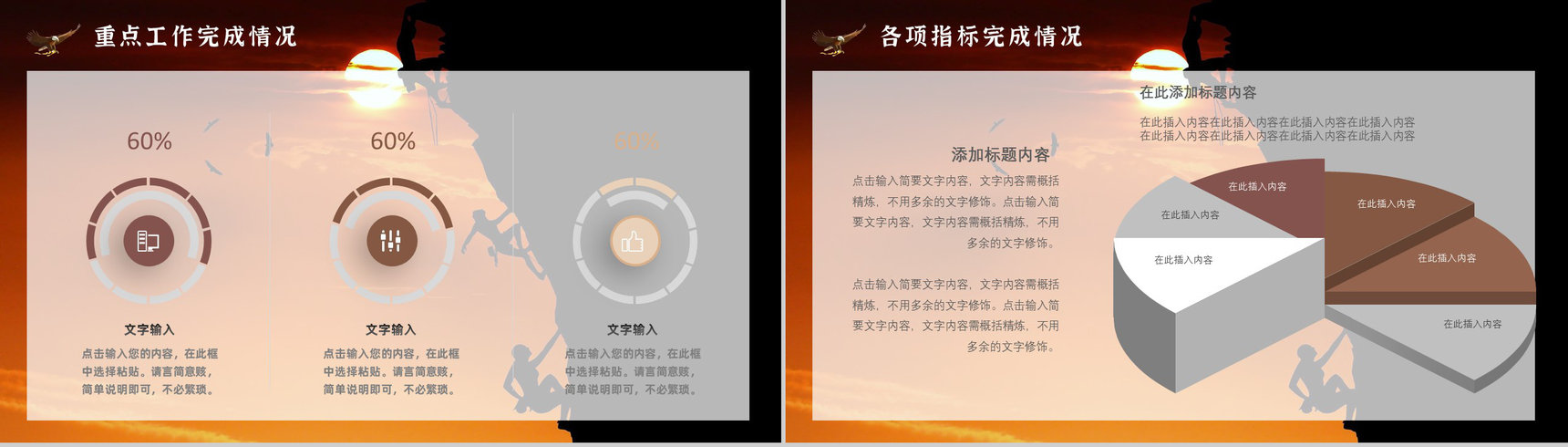 年中述职汇报工作总结新年计划理智正能量PPT模板-5