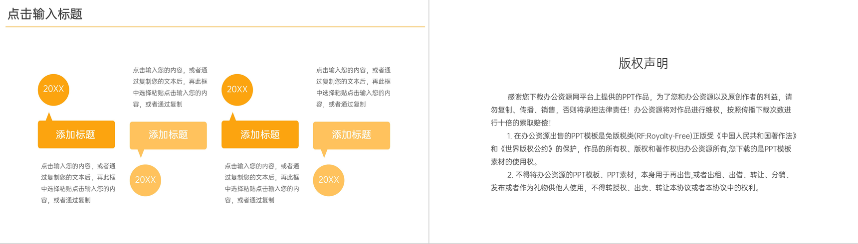 黄色商务年度计划汇报工作总结PPT模板-10