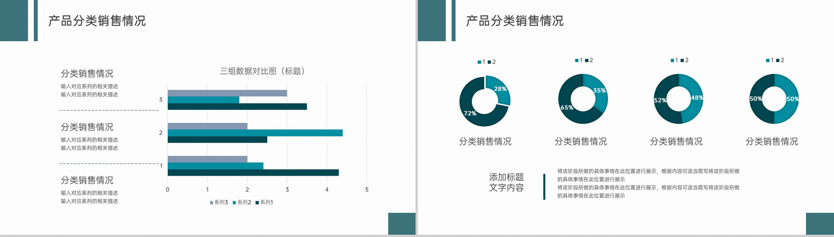 深绿商务市场销售人员述职汇报工作计划方案PPT模板-7