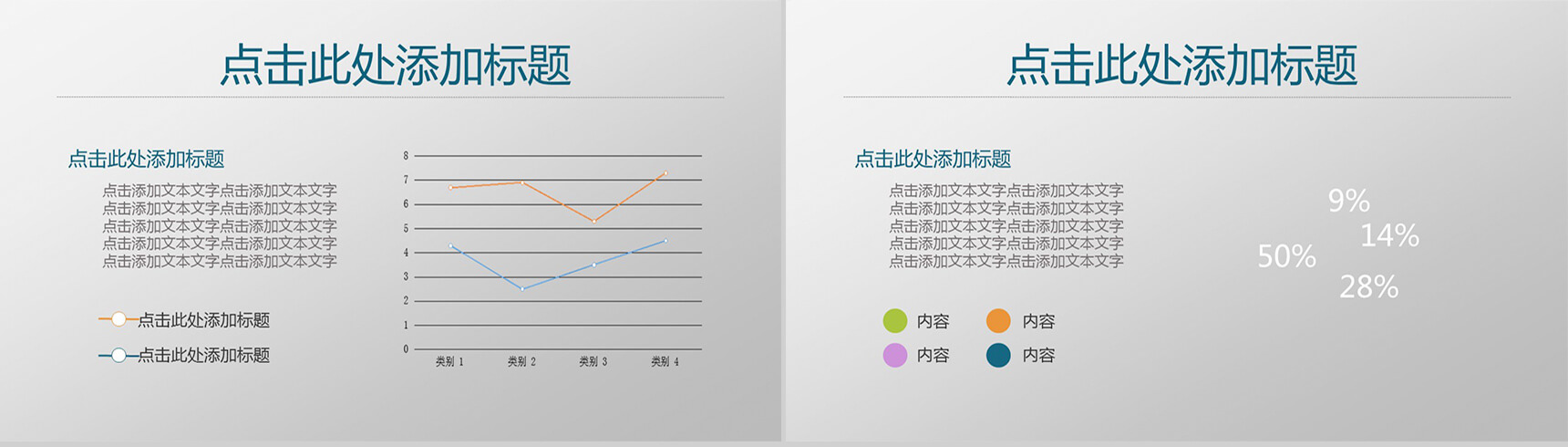 白色大气商务通用欧美PPT模板-6