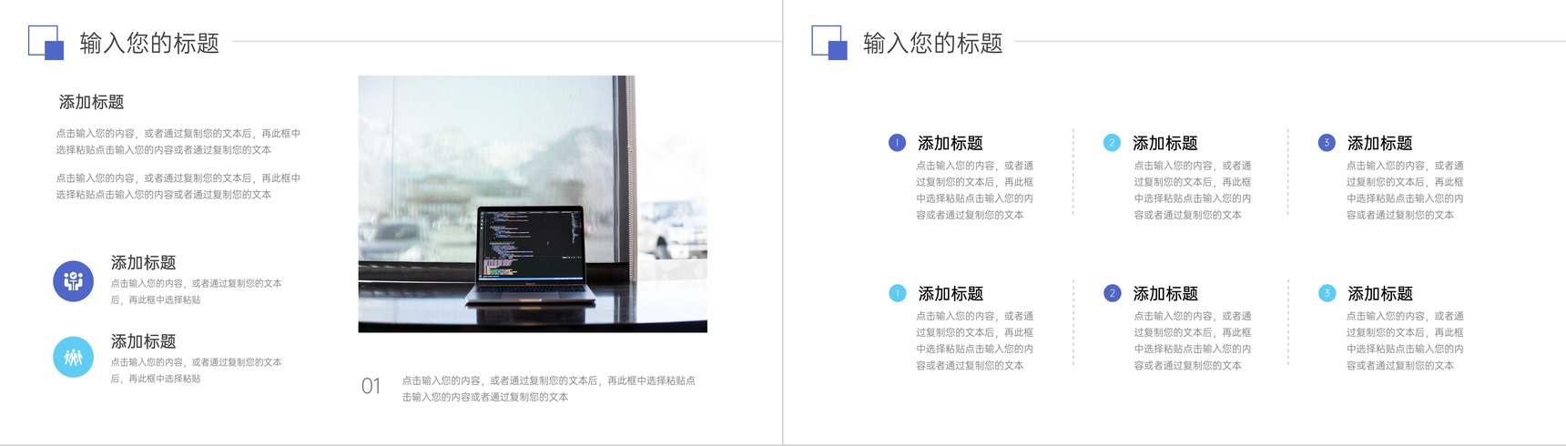 简洁销售业绩报告目标提成汇报PPT模板-7